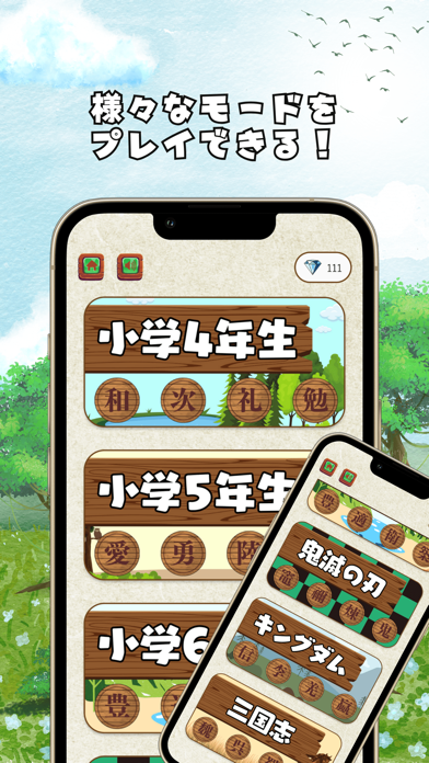 漢字の森 | 小学生漢字の読み方クイズゲームのおすすめ画像2