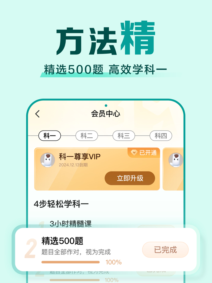 驾校一点通-2024驾校学车考驾照