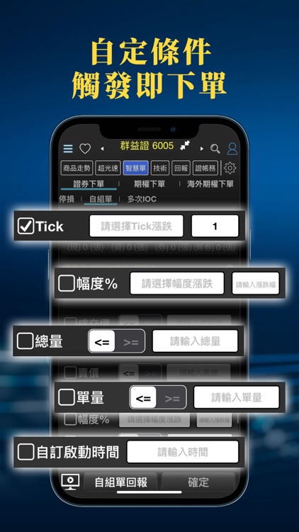 群益行動贏家 screenshot-3