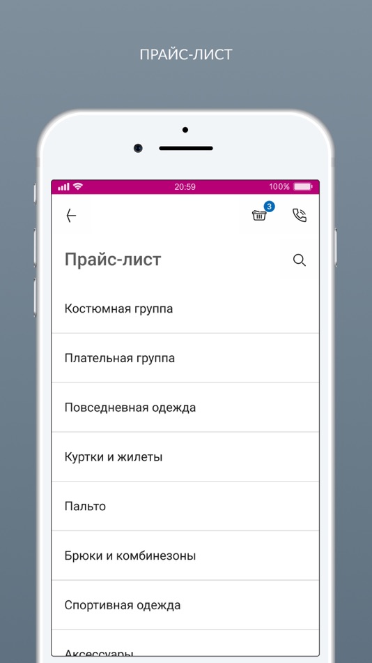 #2. «Ковер-самолет» Чистка ковров! (iOS) 由: Kompaniya AGBIS