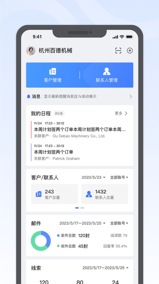 #1. 盈店通 (iOS) 来自: 杭州龙席网络科技发展有限公司