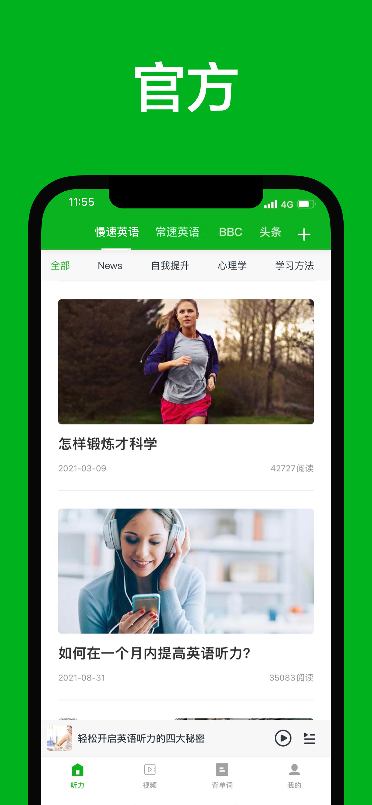 慢速英语-英语新闻学英语听力