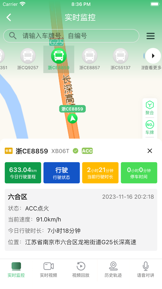 #4. 智行管家管理端 (iOS) 由: 伟骏 吴