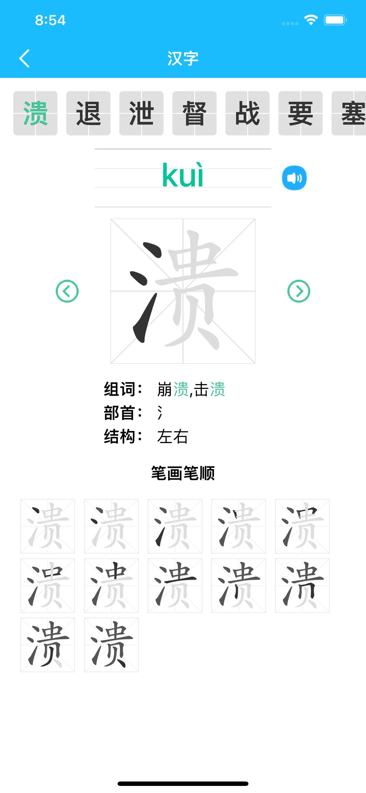 SuperPhone