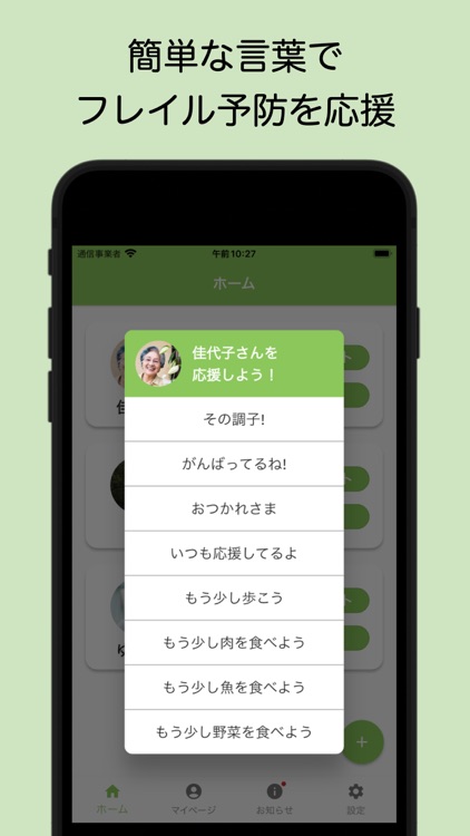 イマカラ見守り