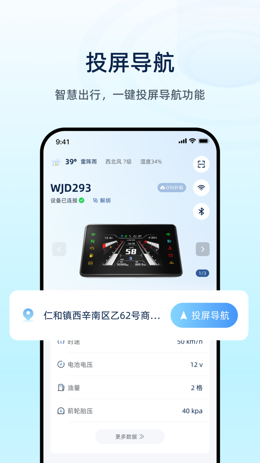 #2. 魅力智行 (iOS) 由: 苏州云摩世纪信息科技有限公司