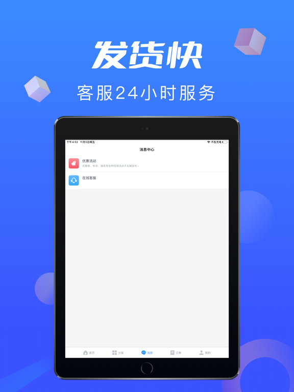 Screenshot #6 pour KA-CN-跨境数字商品服务平台