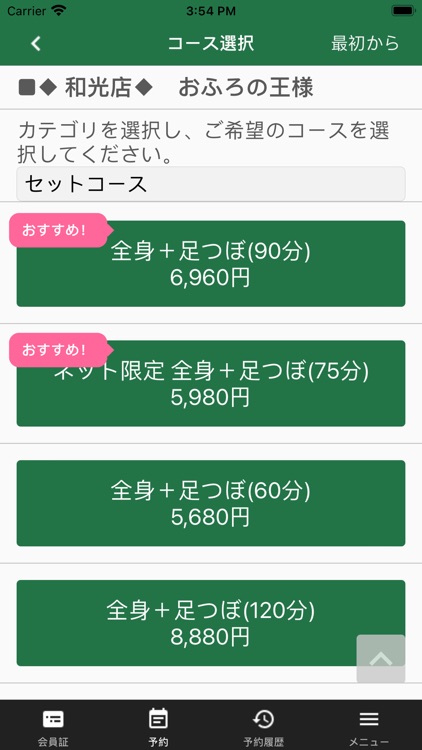 ゆるめ～るアプリ