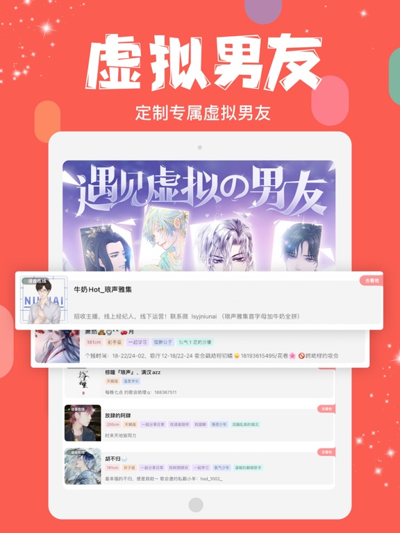 克拉克拉 - 语音直播匹配交友 screenshot 2