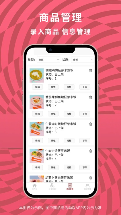 惠巢外卖商家端