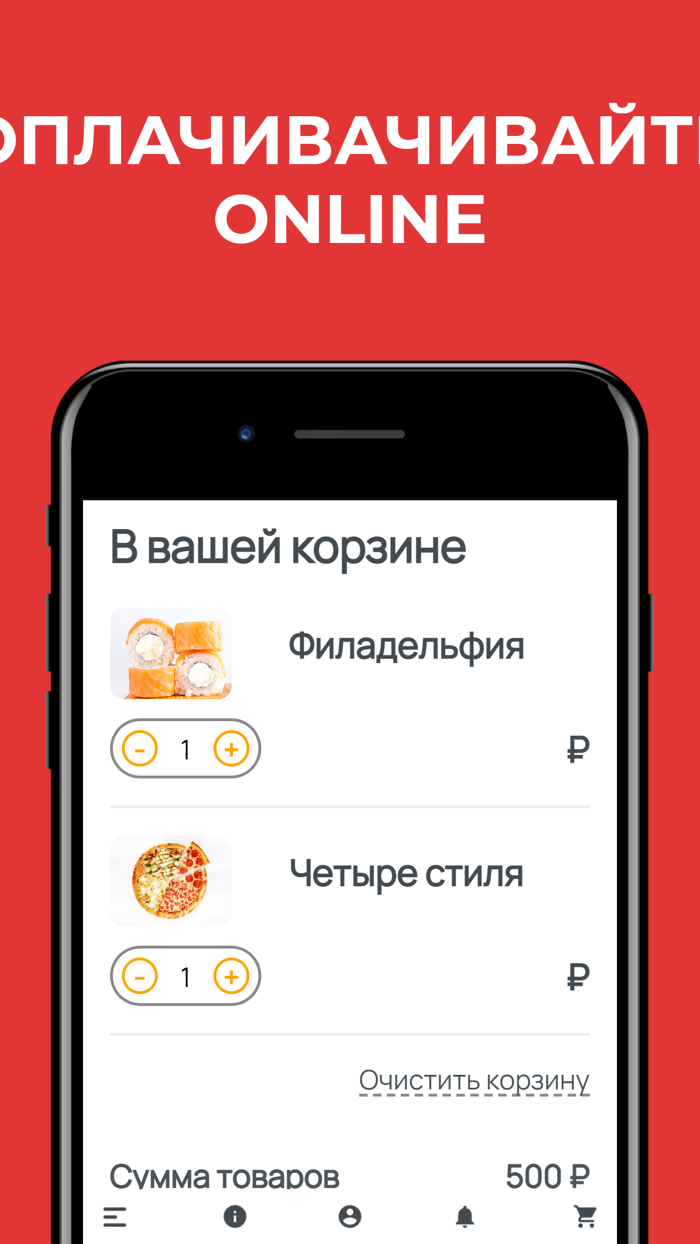 Рыбка Bar Доставка еды