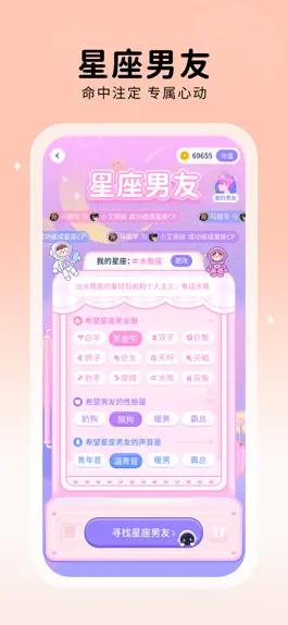 Game screenshot 他ta星球-连麦语音聊天交友平台 hack