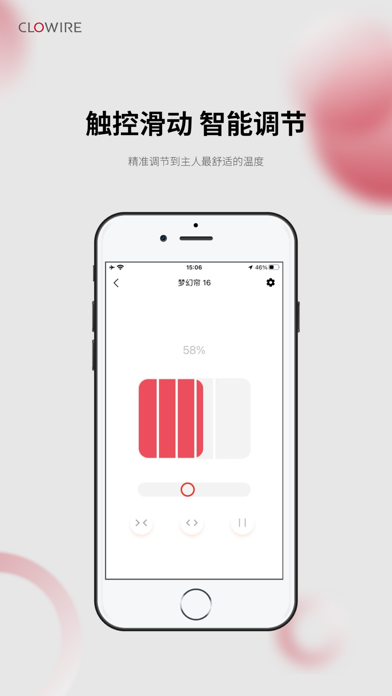 CLOWIRE智能 Screenshot