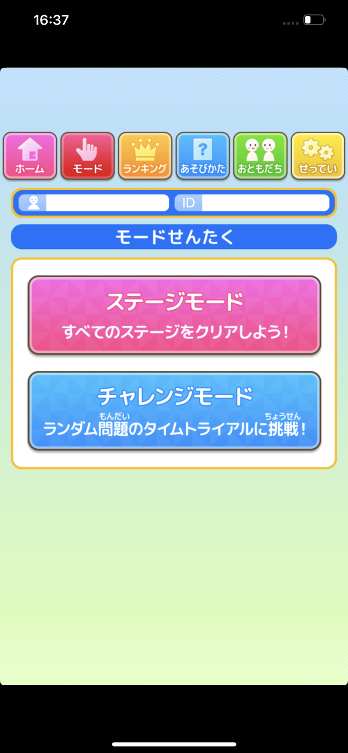 わっ！（あそんでまなぶ！シリーズ）