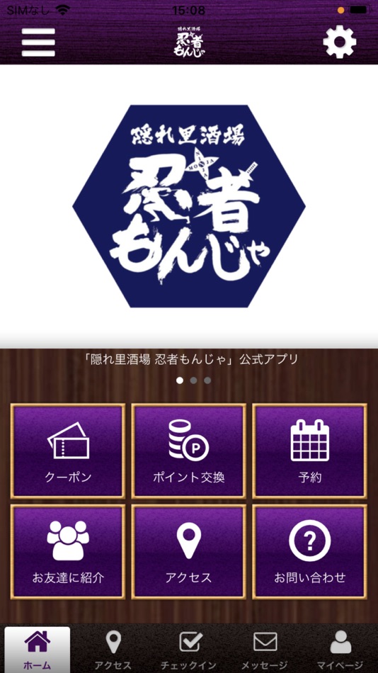 #1. 隠れ里酒場　忍者もんじゃの公式アプリ (iOS) Podle: SHINSAKU MURATA