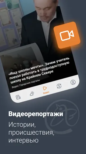 Скриншот Фонтанка на iPhone 2