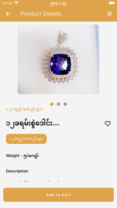 ShwePyaePhyo Screenshot
