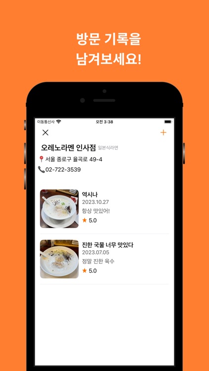 Where I Ate - 내가 간 맛집 기록