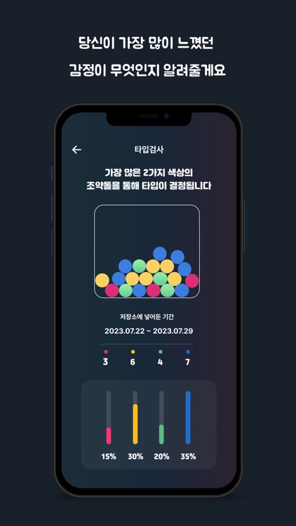 감정저장소 : 감정일기