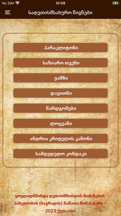 sagvtismsaxuro wignebi