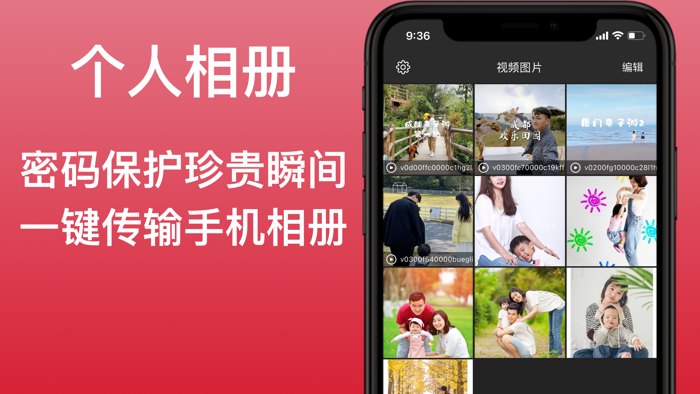 相册管理器-管理重要图片