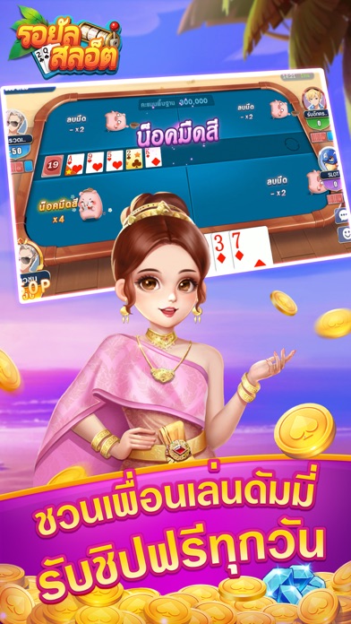 Royal Slot Screenshot