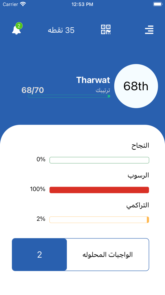 #3. Mohamed Masoud (iOS) 由: Ahmed Elshahawy