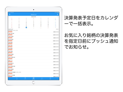 適時開示情報のおすすめ画像3