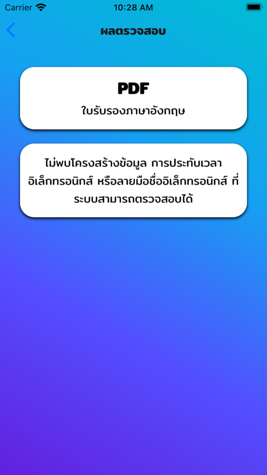 #5. ETDA Validation (iOS) 由: Electronic Transactions Development Agency
