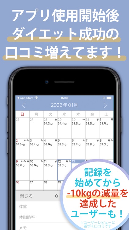 体重管理Fitt bmiや体脂肪率の記録で体重管理 screenshot-3