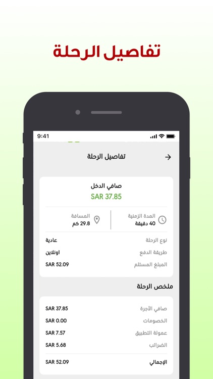 Zaheb Driver screenshot-4