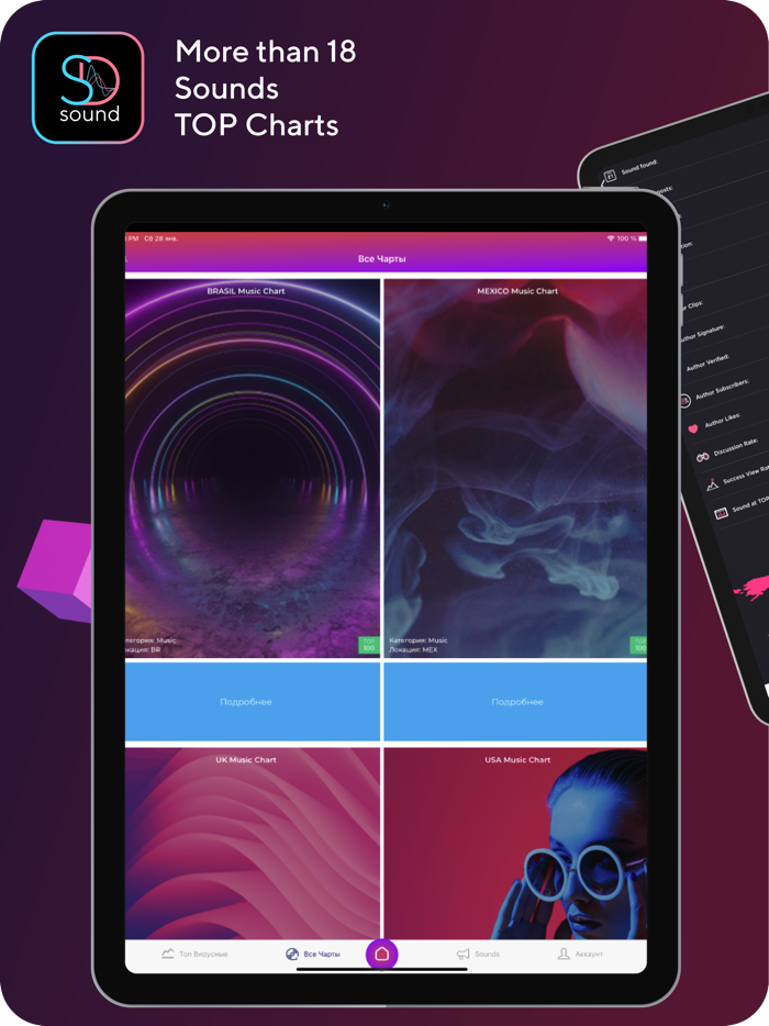 SD Sound AI Analytics