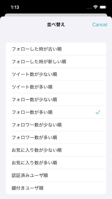 Screenshot #3 pour フォローチェック Me for Twitter