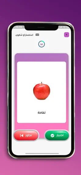 Game screenshot سالفة hack
