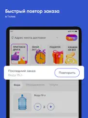Аква Люкс Стерлитамак айпад изображения 2