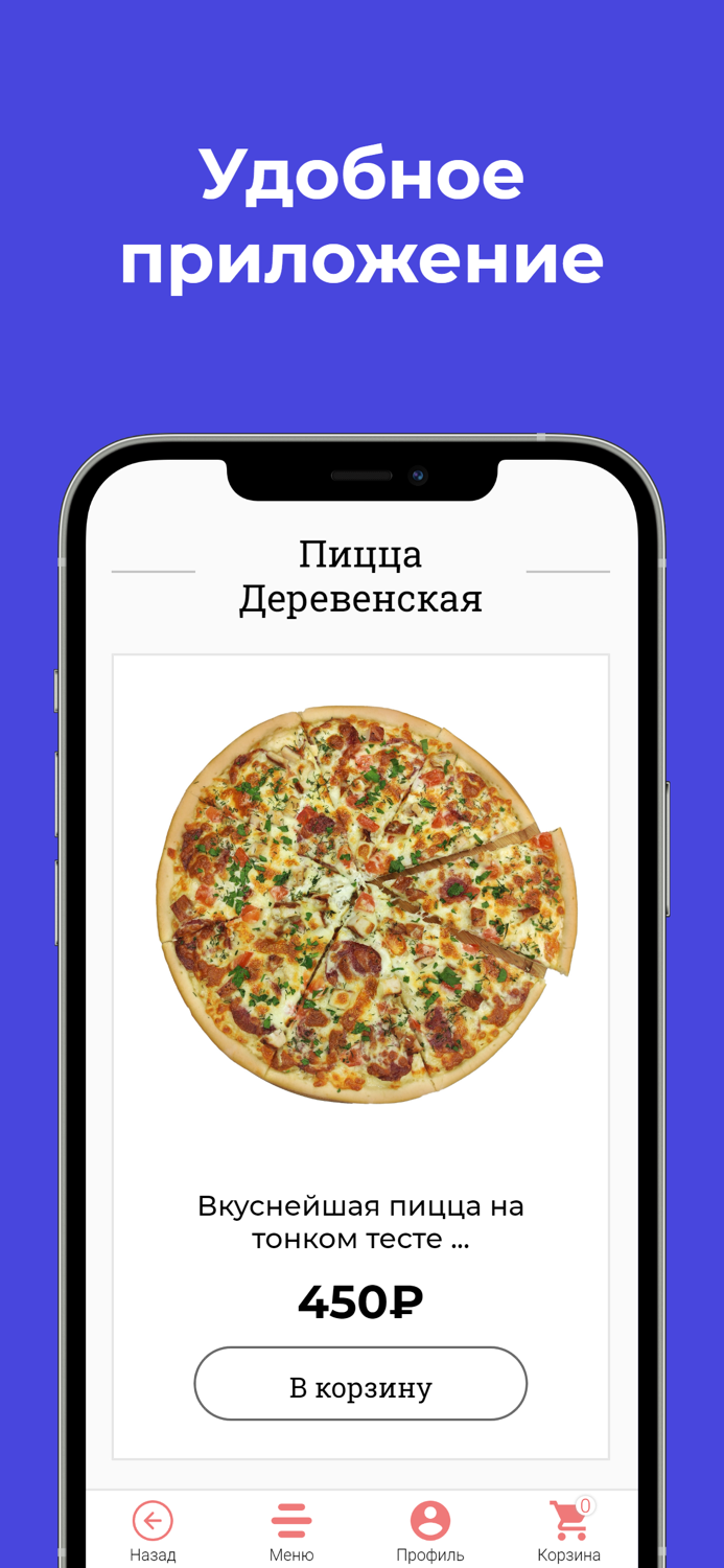 Космопарк Доставка