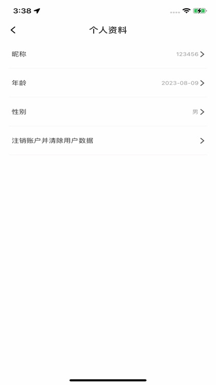 SEYO AP screenshot-3