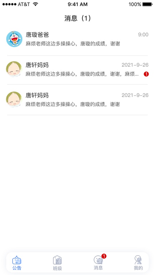 #10. 慧学堡云聊 (iOS) 由: 沃实金融公司