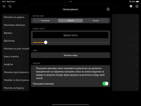 Screenshot #4 pour Catholic Prayer (Молитовник)
