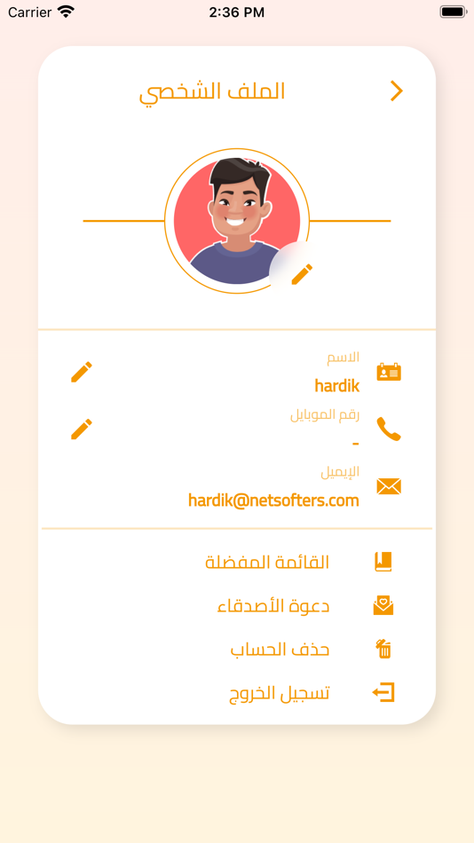 #4. Photon App (iOS) By: Ahmed Mohamed Abdelrahman Hassan