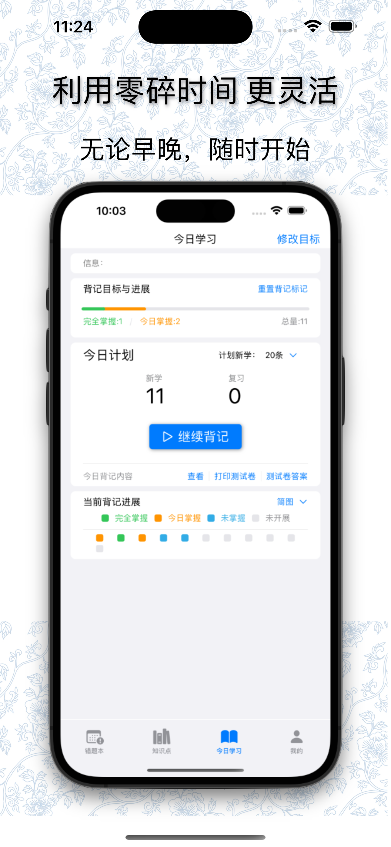 错题本·学伴-错题整理，制定错题计划，错题总结，错题打印验证