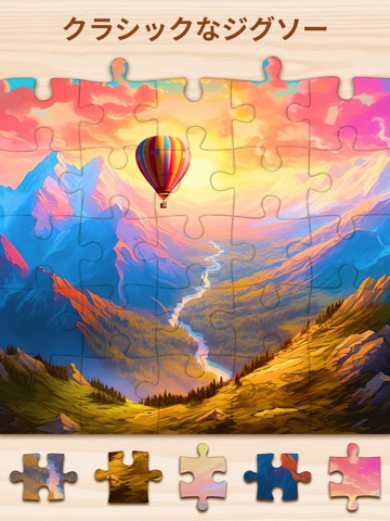 Jigsaw Puzzle カラーアートジグソーパズルのおすすめ画像1