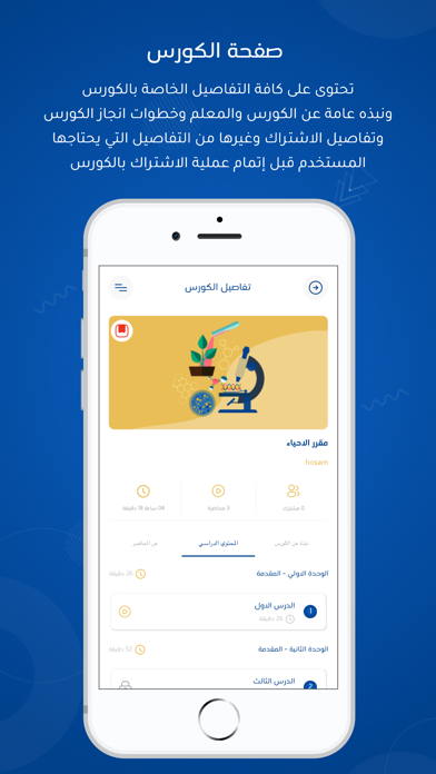 أكاديمية دروس خصوصية Screenshot