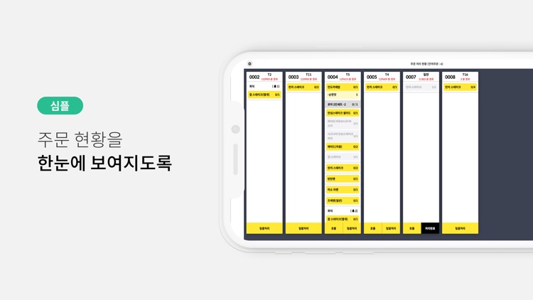 스몰비 스마트빌지