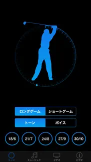 ツアーテンポゴルフ iphone screenshot 1