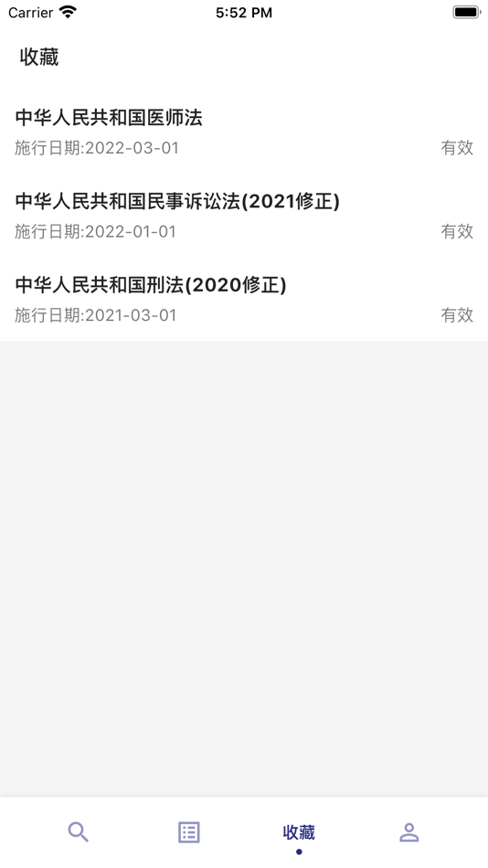 #4. 中国法律汇编 (iOS) 由: 晓黎 陈