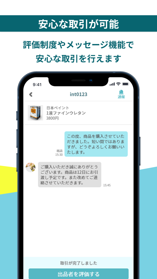#3. Paint Links (iOS) 由: 株式会社イント