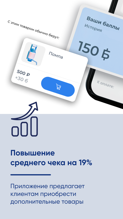 Клиент Aqua Delivery Screenshot