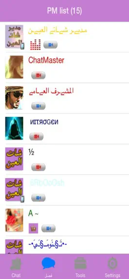 Game screenshot ChatAlain شات العين hack