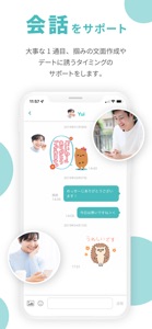 マッチング 婚活CoupLink-出会い 恋活/婚活アプリ screenshot #5 for iPhone
